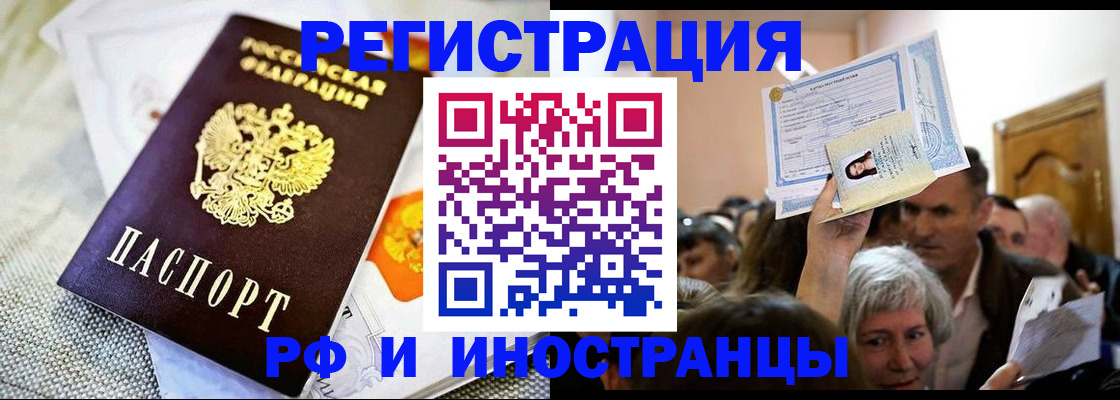 временная регистрация поиск в Лысково